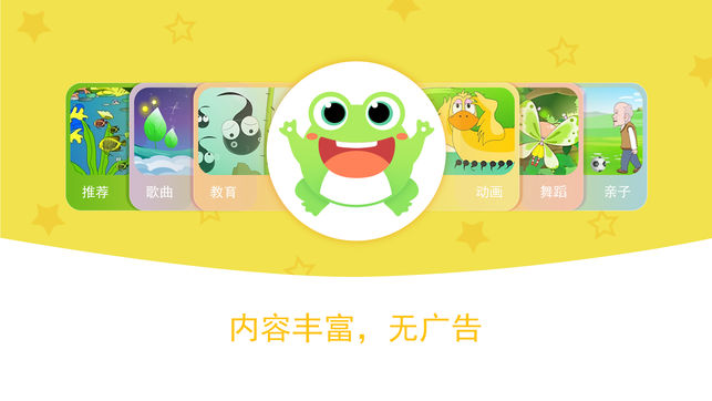 小蛙視頻iphone/ipad版