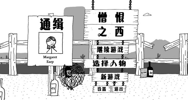 憎惡之西簡體中文漢化補丁