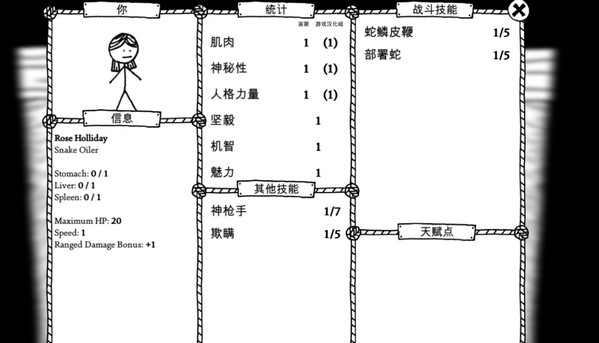 憎惡之西簡體中文漢化補丁