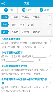 學(xué)生復(fù)習(xí)資料大全