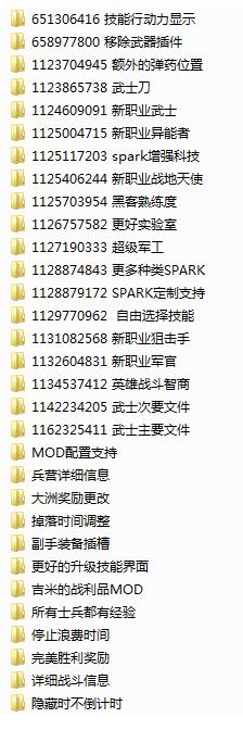 幽浮2天選者漢化MOD整合包