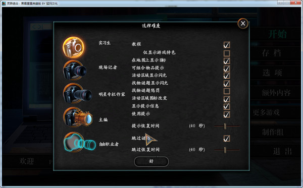 靈異追兇:黑幕重重