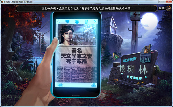 靈異追兇:黑幕重重