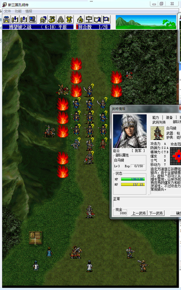豪華孔明傳