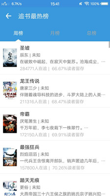365小說app