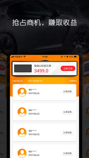 壁虎投屏iPhone/iPad版
