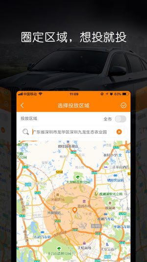 壁虎投屏iPhone/iPad版