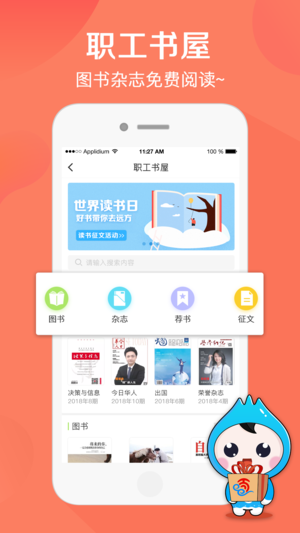 海南工會(huì)云iPhone/iPad版