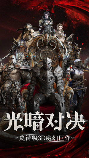 魔界騎士iPhone/iPad版