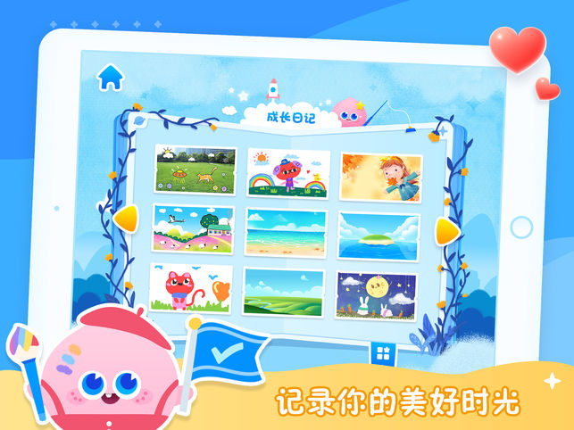 智绘星球iPhone/iPad版