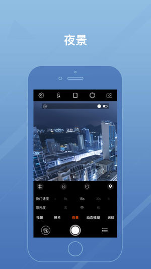 RCam iPhone/iPad版