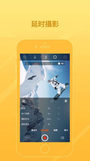 RCam iPhone/iPad版