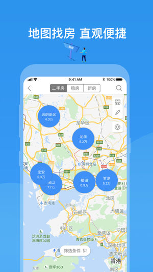 Q房真房源iPhone/iPad版