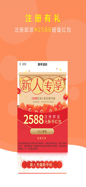 八達(dá)通理財(cái)iPhone/iPad版