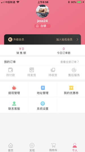 眾妝美庫(kù)iPhone/iPad版
