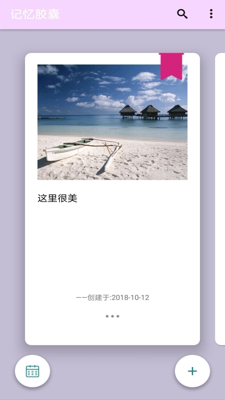 重慶時時記