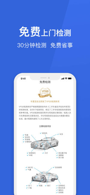 車置寶二手車拍賣網iPhone/iPad版