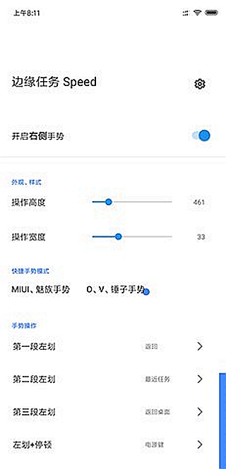 邊緣任務Speed