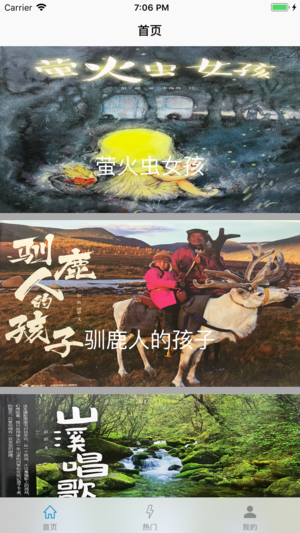 GuGu故事iPhone/iPad版