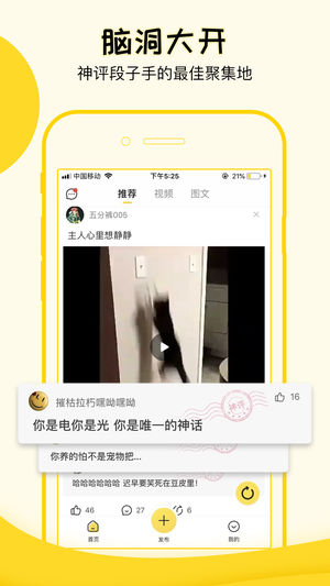 豆皮iPhone/iPad版