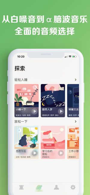 MellowMe iPhone/iPad版
