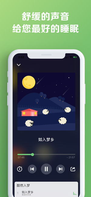 MellowMe iPhone/iPad版