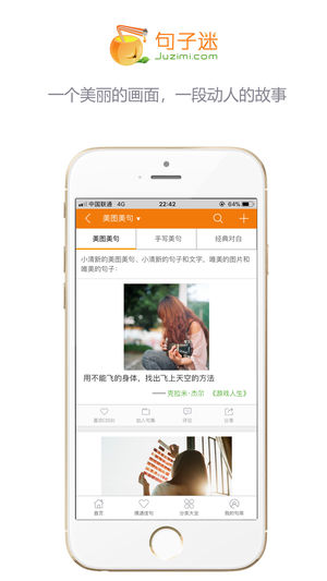句子迷iPhone/iPad版