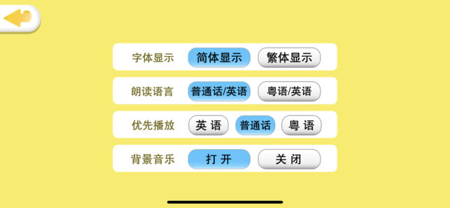 寶寶識字卡iPhone/iPad版