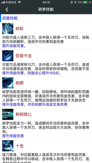 頑皮兔iPhone/iPad版
