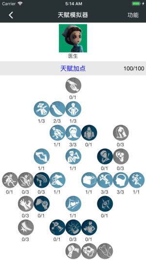頑皮兔iPhone/iPad版