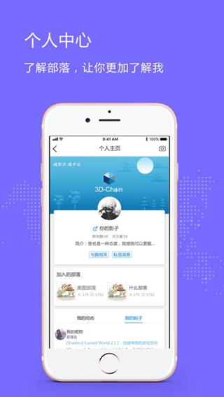 匠驢iPhone/iPad版