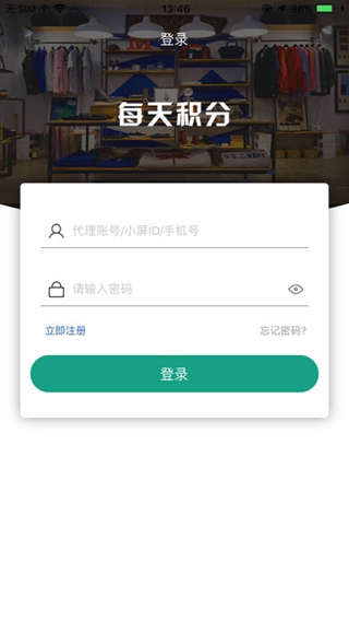 每天積分商戶版iPhone/iPad版