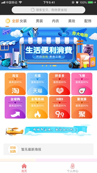 有撿iPhone/iPad版