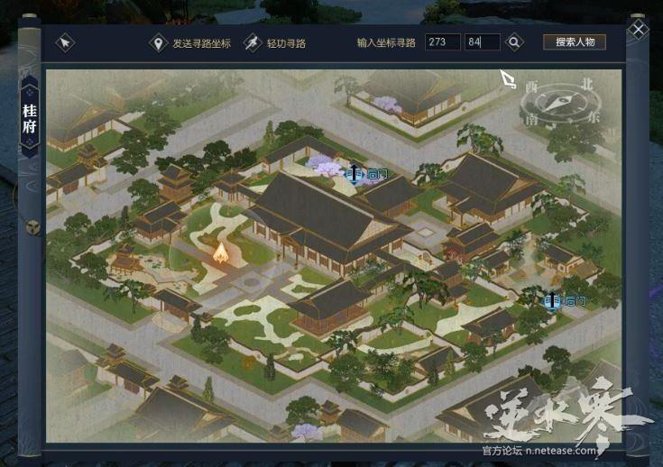 逆水寒疑难任务65级探索任务凶宅惊魂攻略