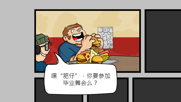 別惹肥仔
