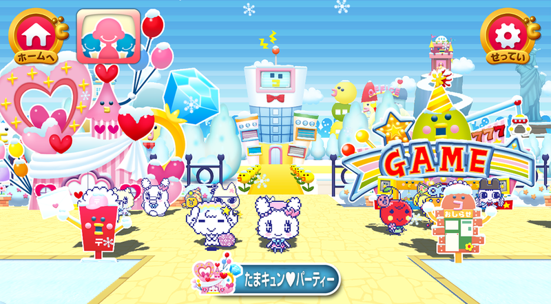 拓麻歌子meets app(みーつアプリ)