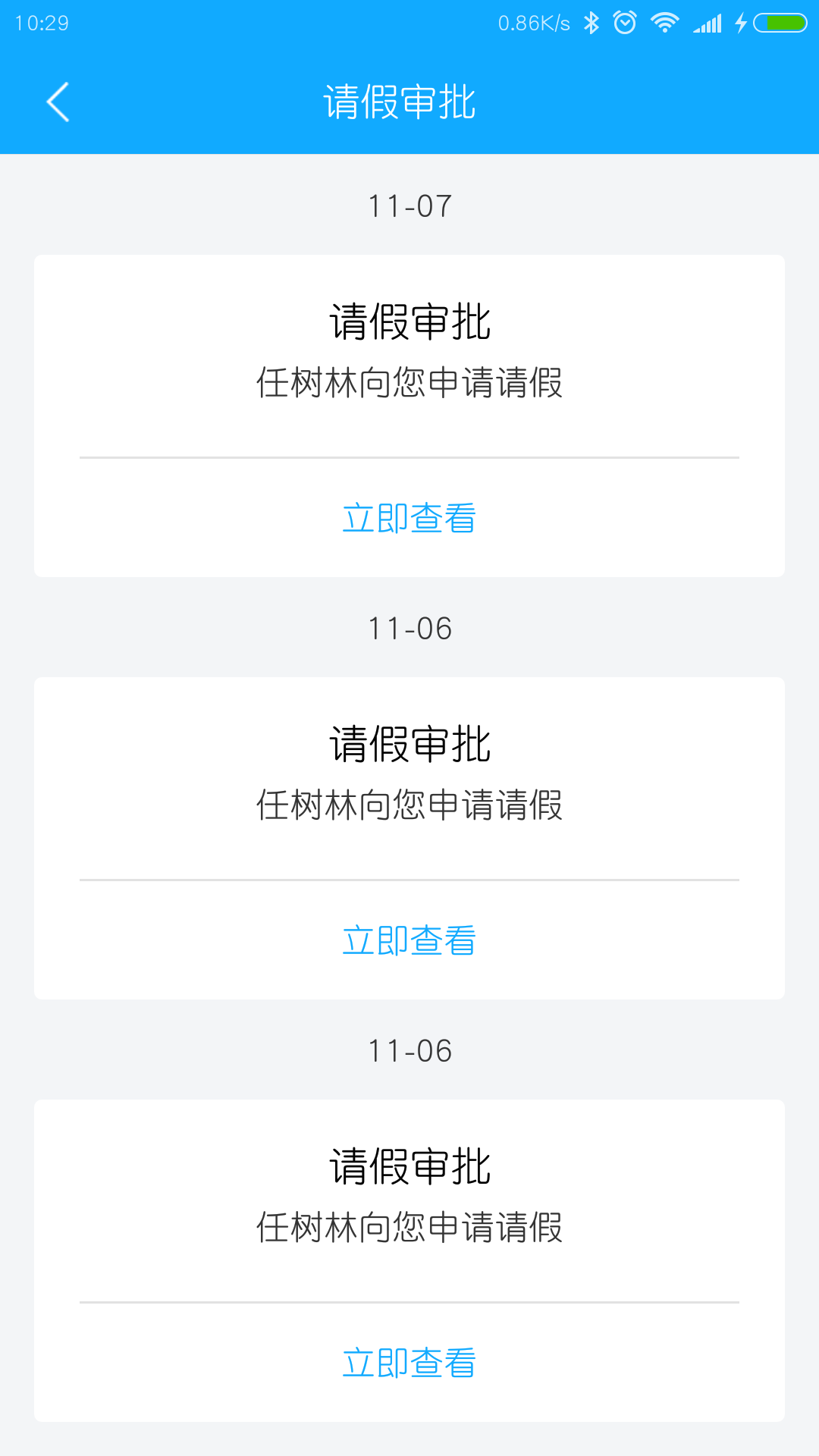 艾牛教师端