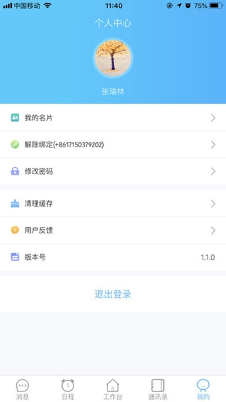 去海外ProiPhone/iPad版