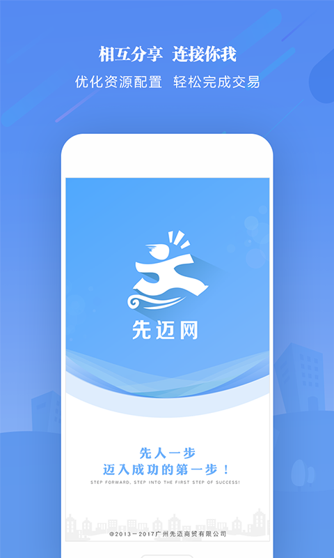 先邁網(wǎng)