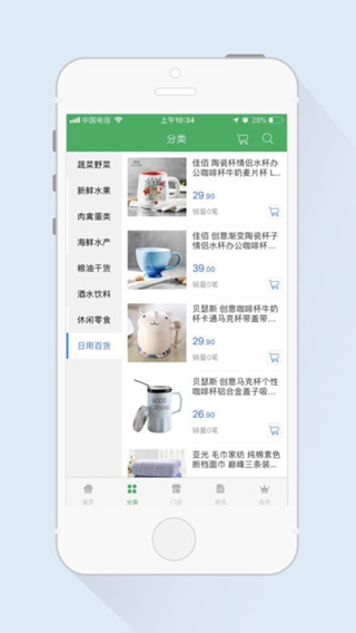 菜小二iPhone/iPad版