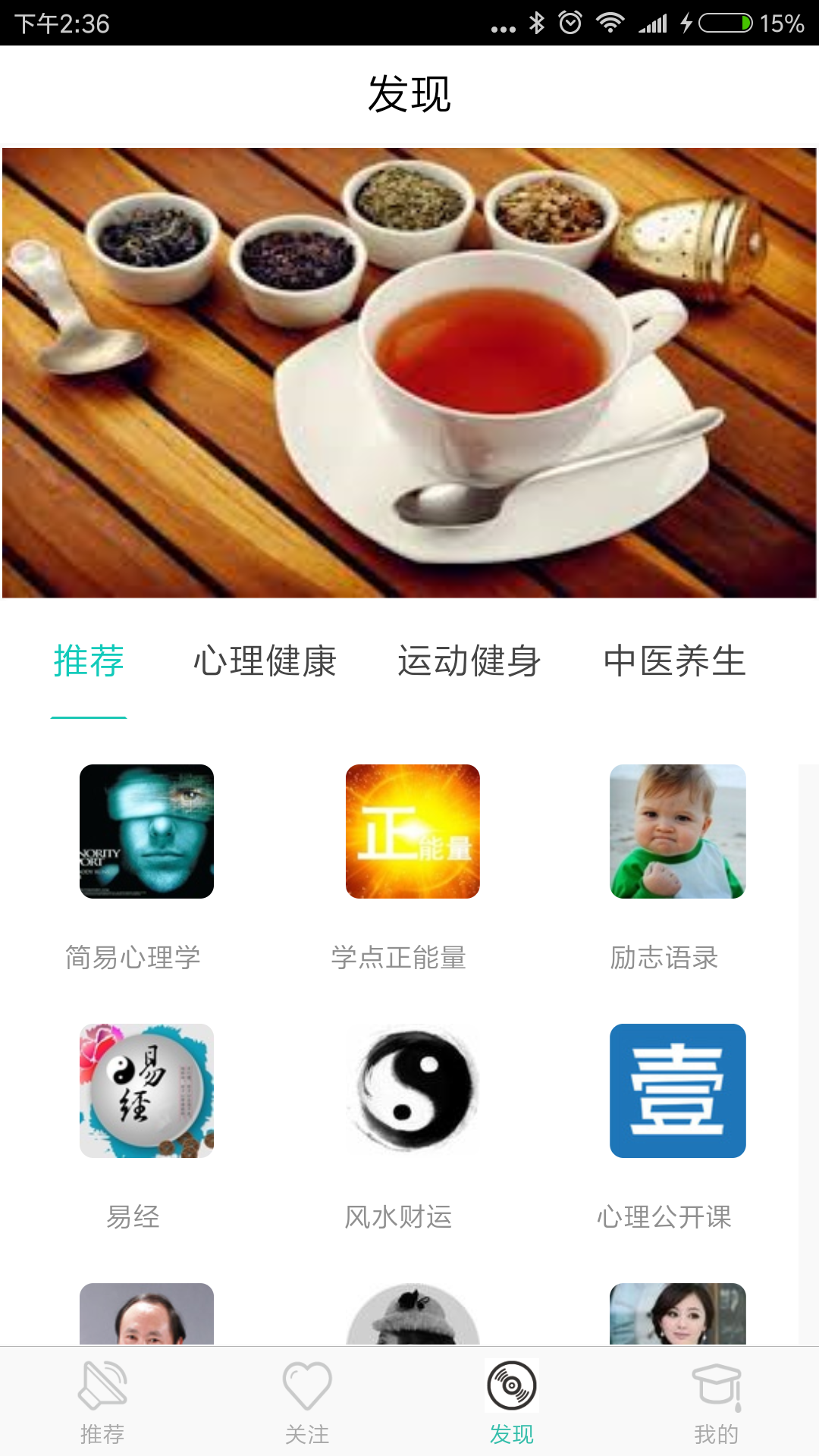 养身宝典