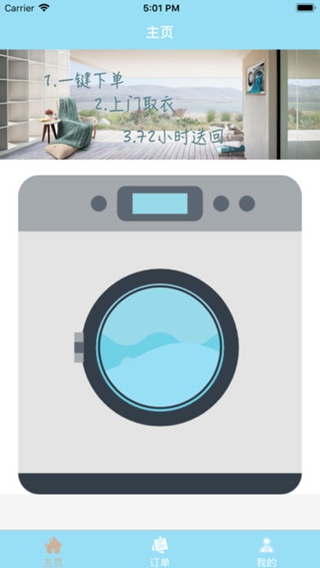 一袋购平台iPhone/iPad版