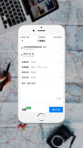 閃貓iPhone/iPad版
