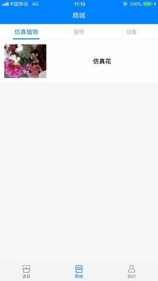 婚慶共享iPhone/iPad版