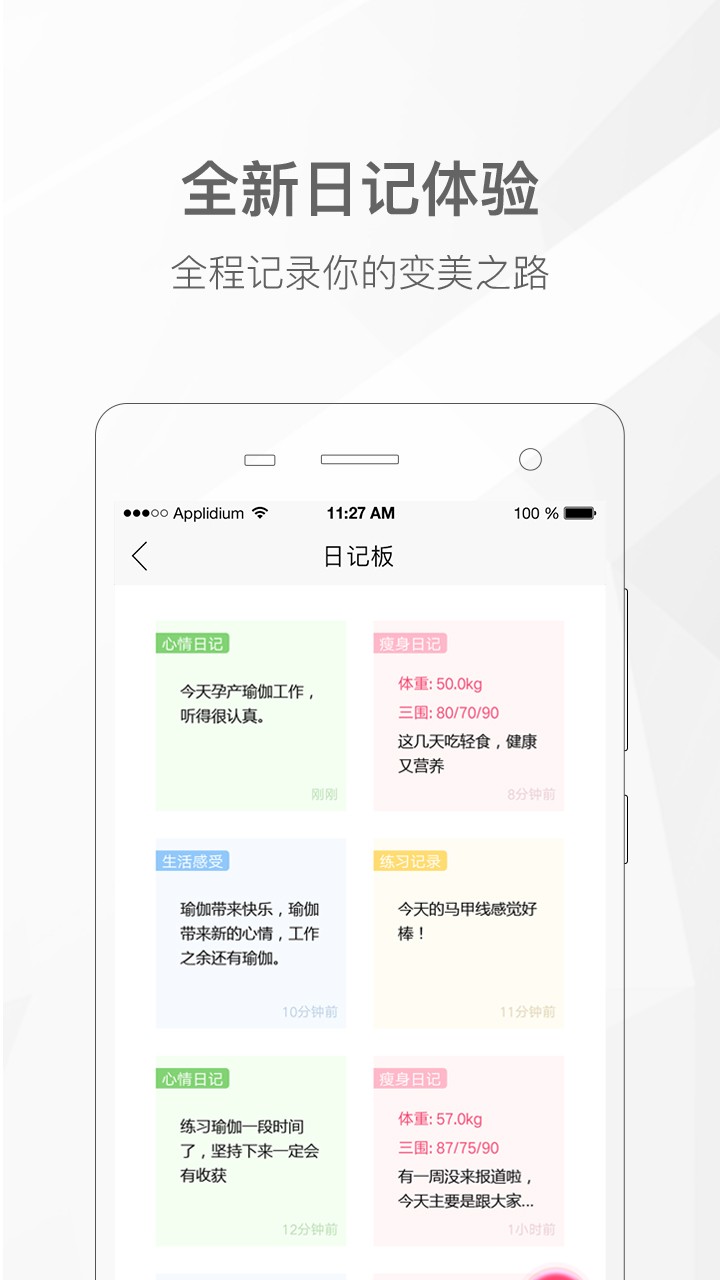 我家瑜伽