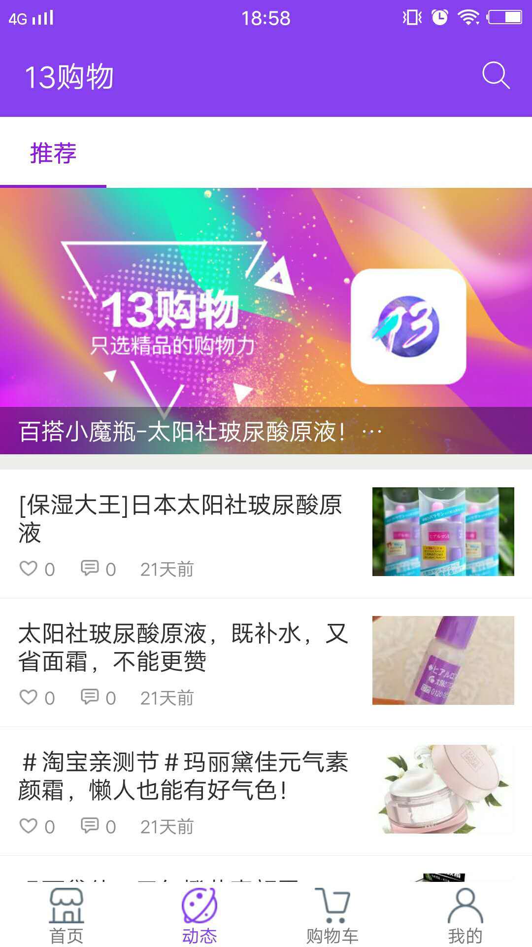 13購物