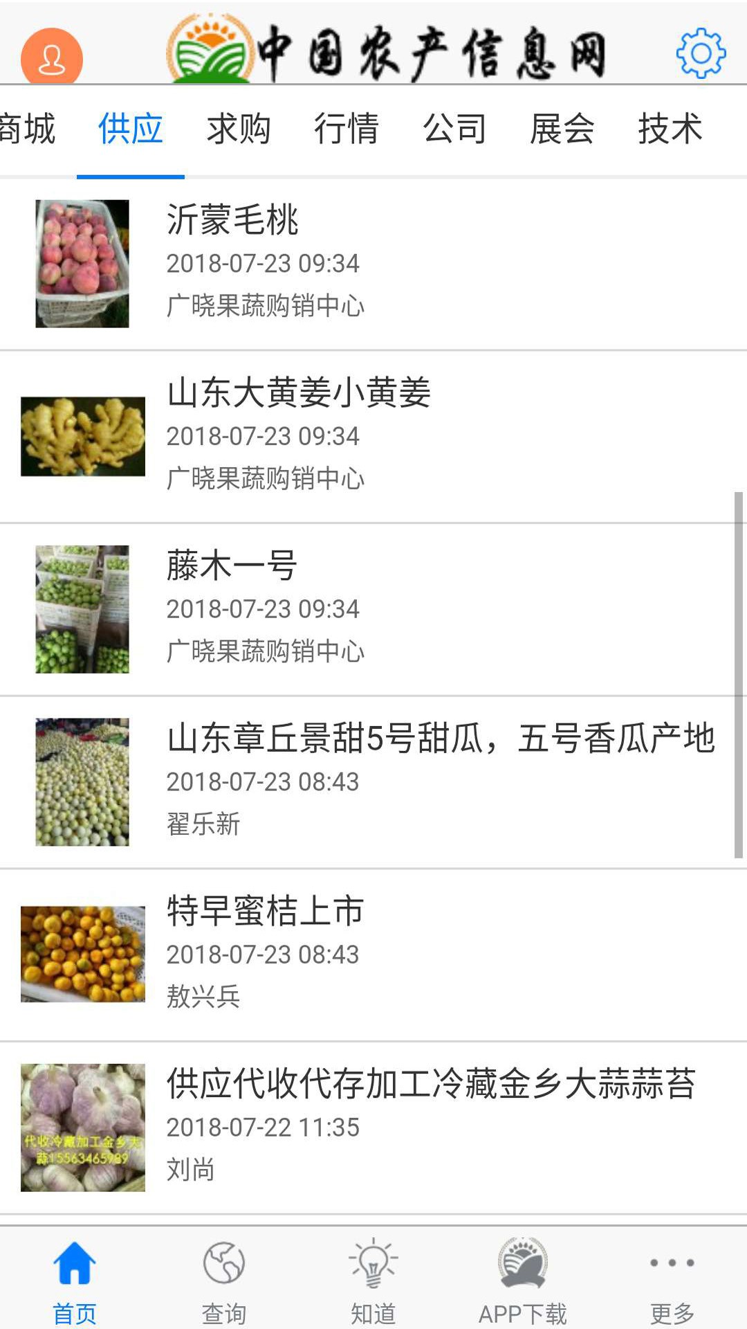 农产信息网