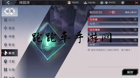 永远的7日之都能力限界怎么提升 神器使能力限界突破方法