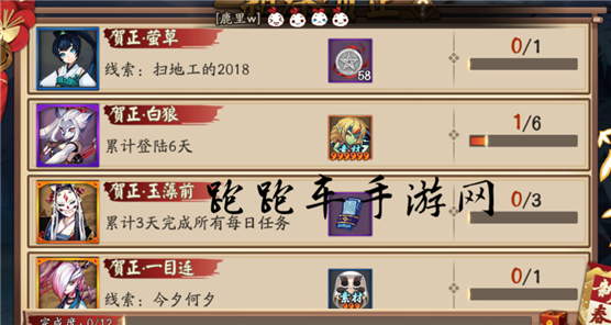陰陽(yáng)師線索任務(wù)答案匯總 新春賀正線索任務(wù)答案大全