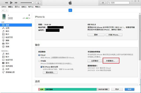 聊天记录删除了还能找回来吗_聊天记录还原方法
